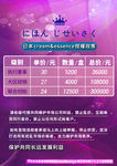 ps设计日本产品代理策略海报