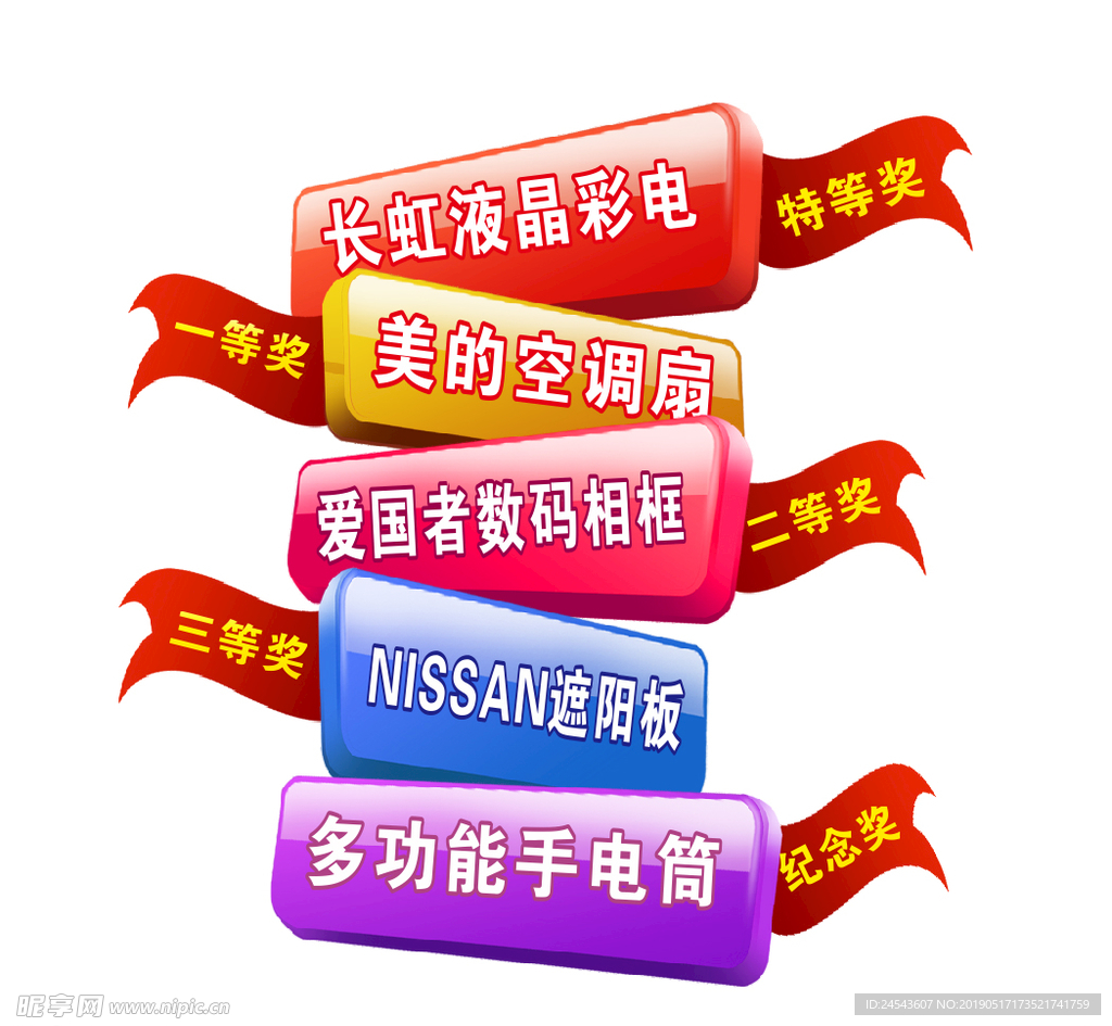 抽奖