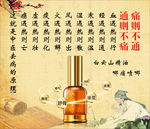 白云山 维一精油 养络通