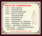 白云山  白云山精油 精油海报