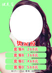 价目表  理发 美发 烫染拉
