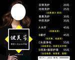 价目表 美发 理发 价格表