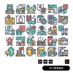 野营徒步类图标