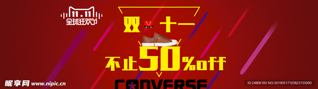 双十一男鞋banner