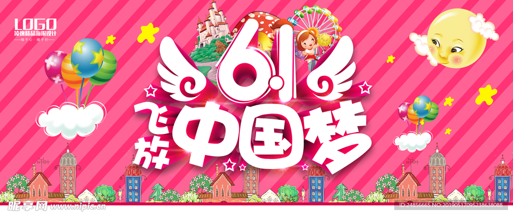 儿童节