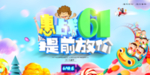 儿童节