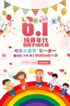 儿童节 六一 换了 孩子