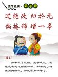 过能改