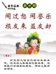闻过怒