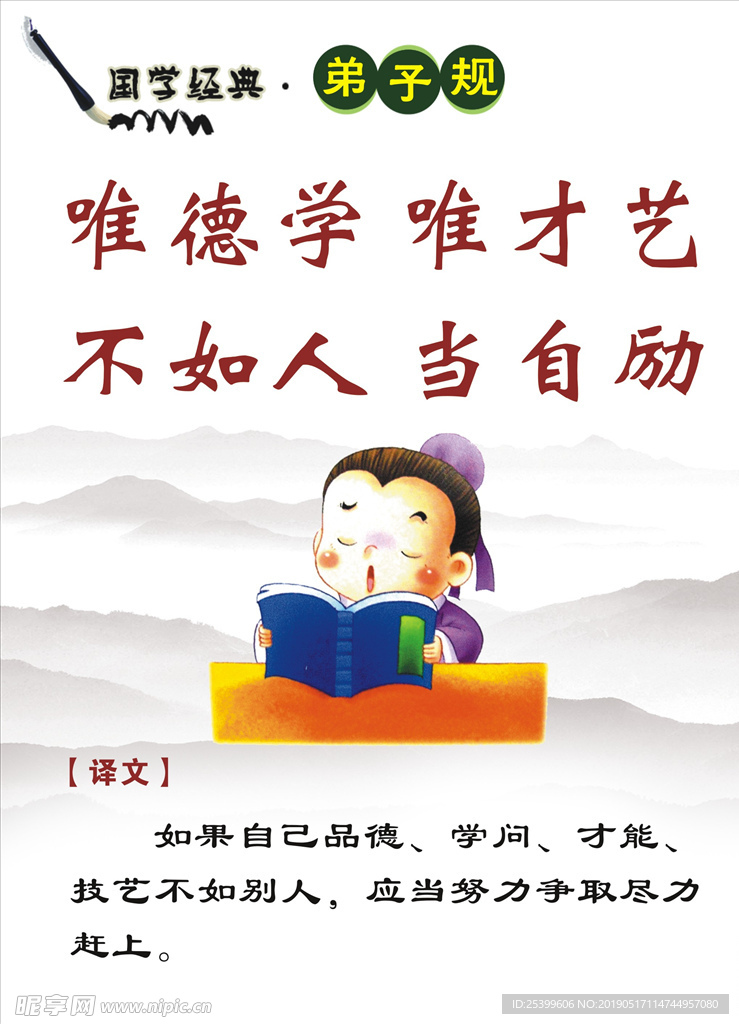 唯德学