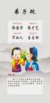 弟子规文化