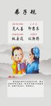 弟子规图片
