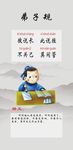 弟子规详解