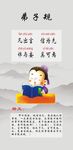 弟子规文化宣传