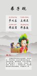 校园弟子规