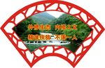 精准扶贫