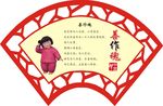 善作魂