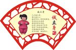 诚立身