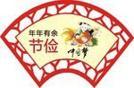 节俭美德