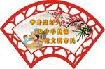 文明市民