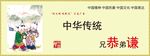 传统文化