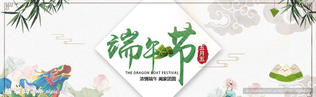端午