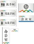 科室牌