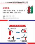 消防器材名片