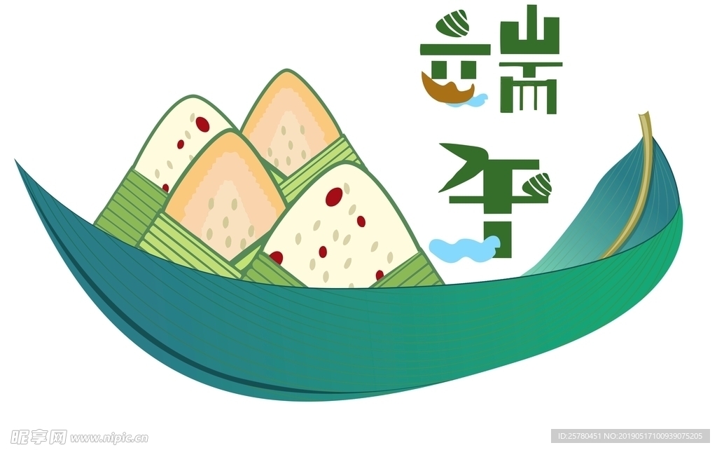 端午节