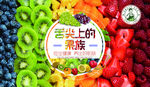 舌尖上的贵族