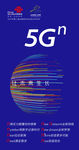 联通5G