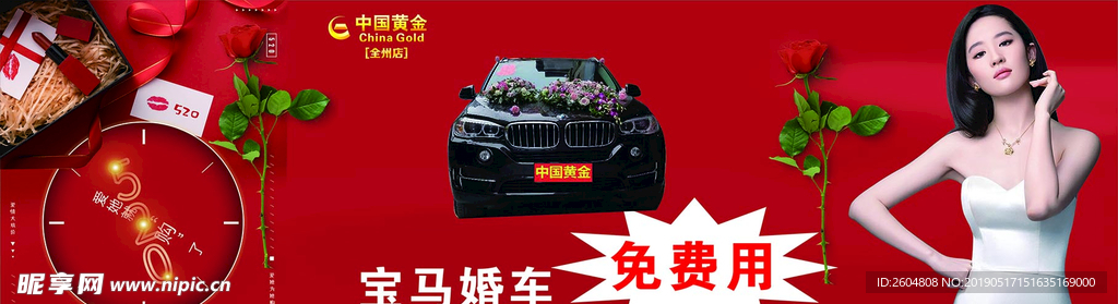 橱贴中国黄金