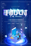 手机支付