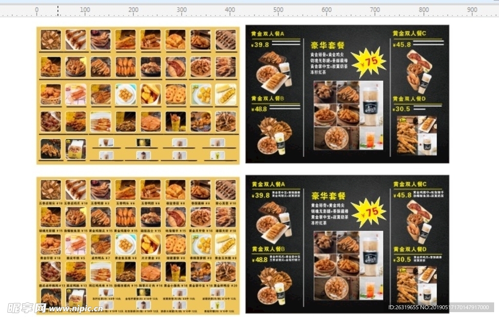 菜单