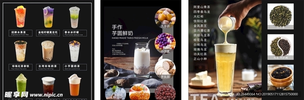 奶茶系列