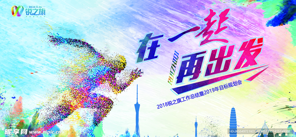 运动会