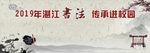 书法