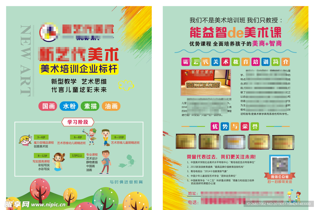 美术班