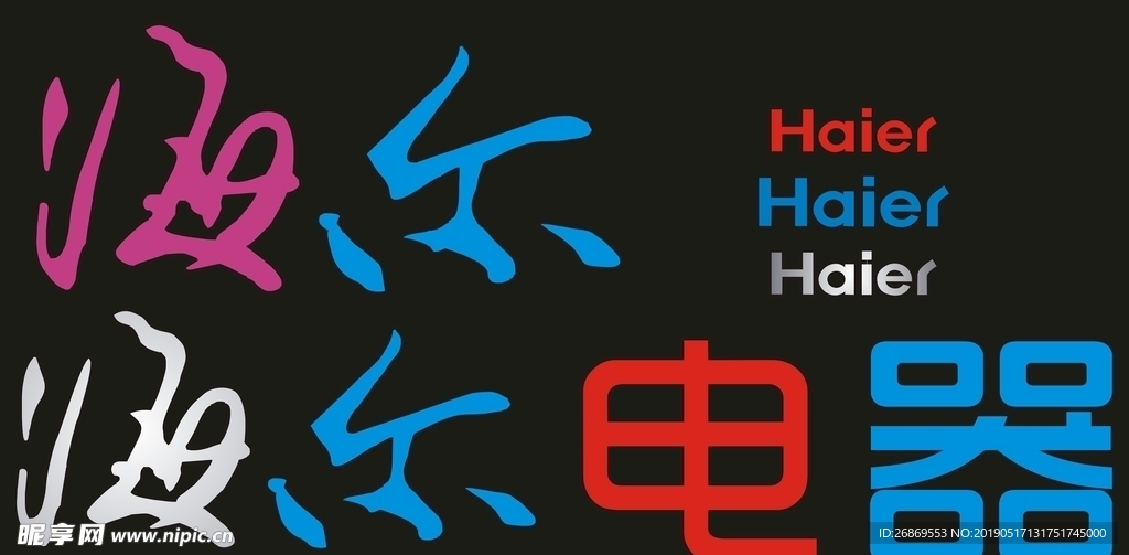 海尔标志