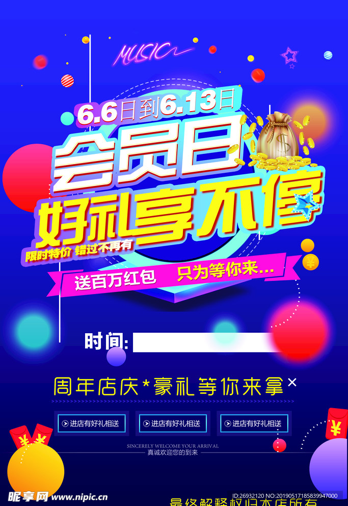 周年庆典