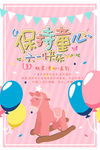 六一儿童节