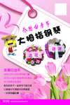大拇指钢琴