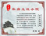忆东昌