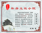 忆东昌