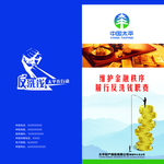 太平折页