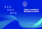 法律折页