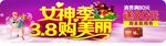 妇女节