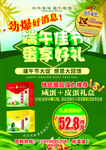 端午佳节