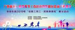 体育运动会