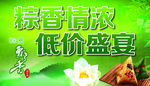 端午节